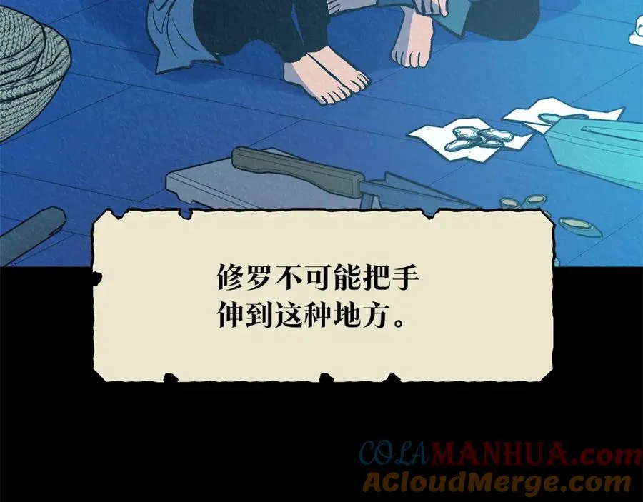 第55话 为什么躲我 第133页