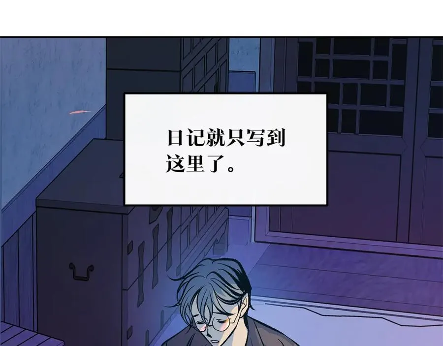 第55话 为什么躲我 第136页