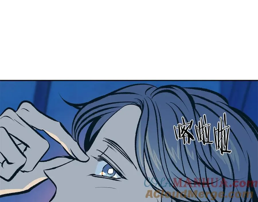 第55话 为什么躲我 第145页