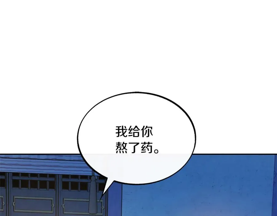 第55话 为什么躲我 第147页