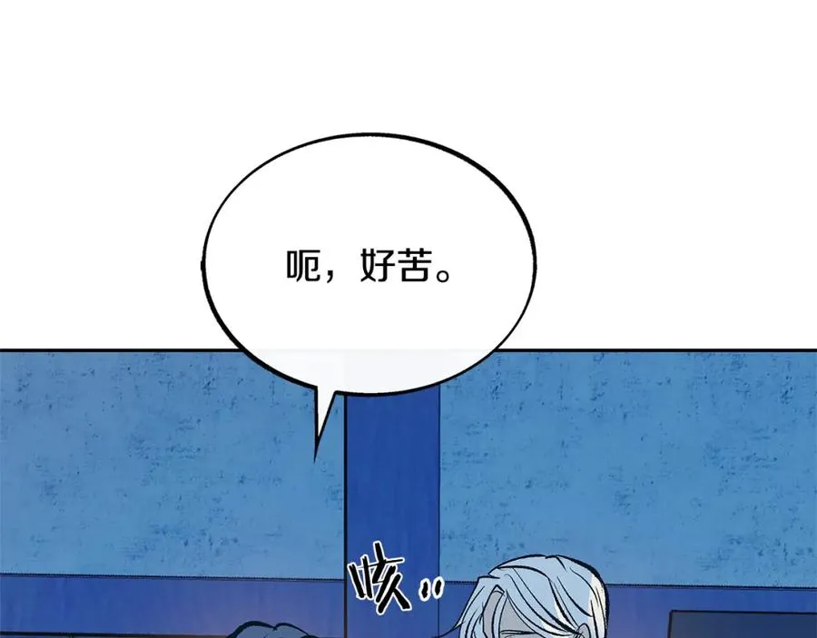 第55话 为什么躲我 第150页