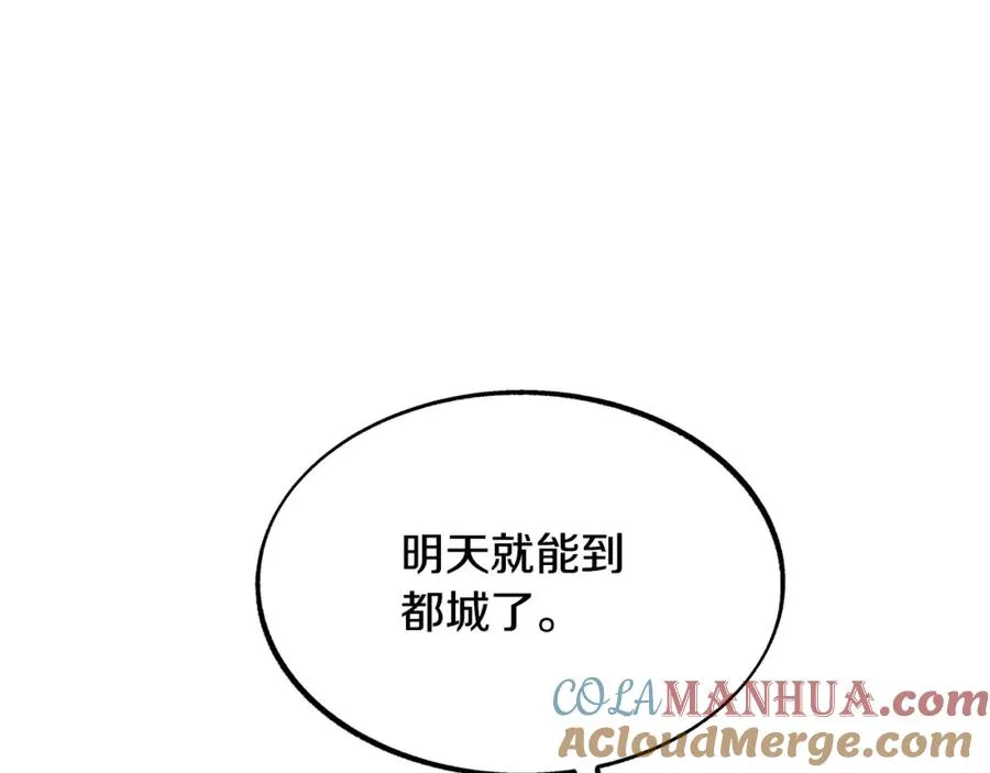 第55话 为什么躲我 第153页