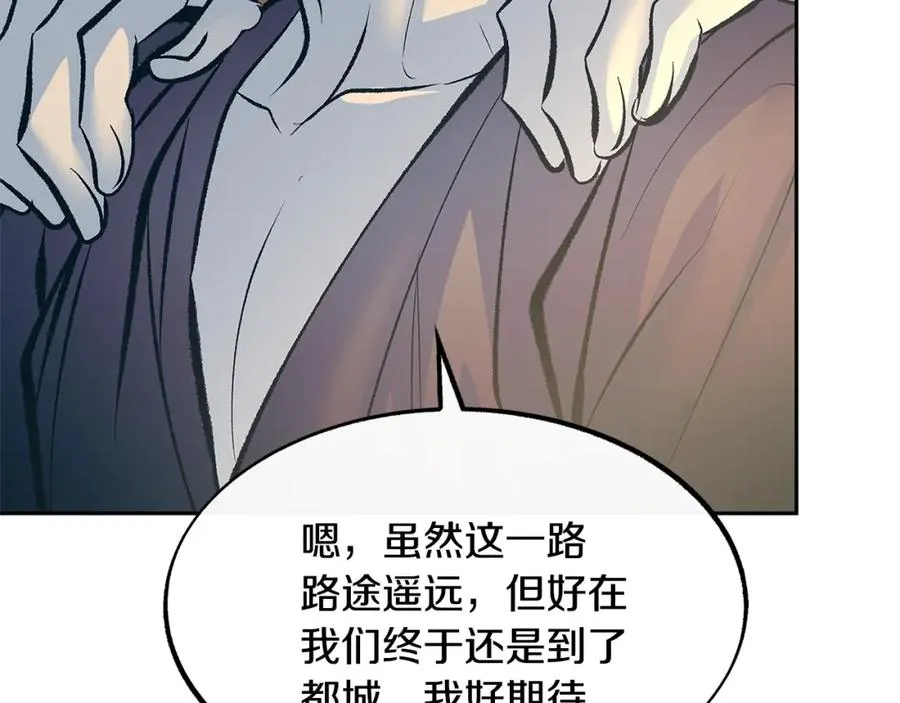 第55话 为什么躲我 第155页