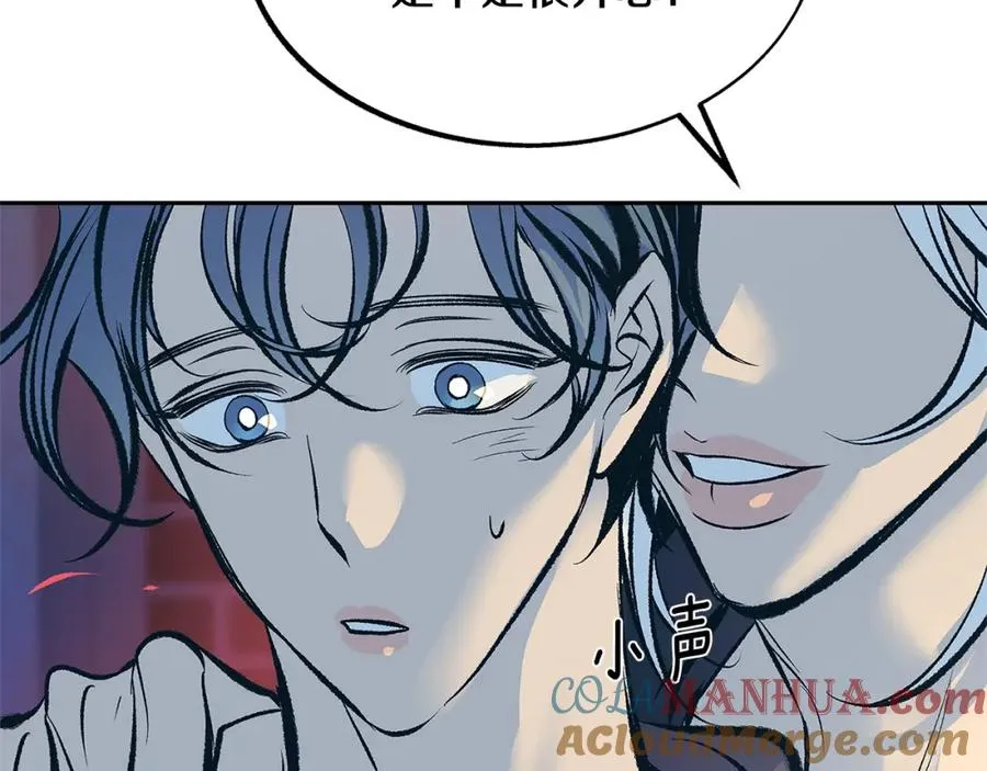 第55话 为什么躲我 第157页