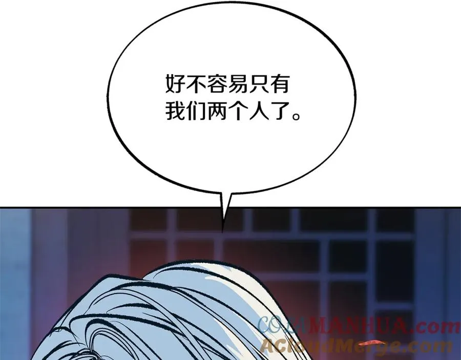 第55话 为什么躲我 第165页