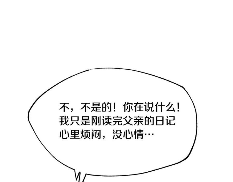 第55话 为什么躲我 第170页