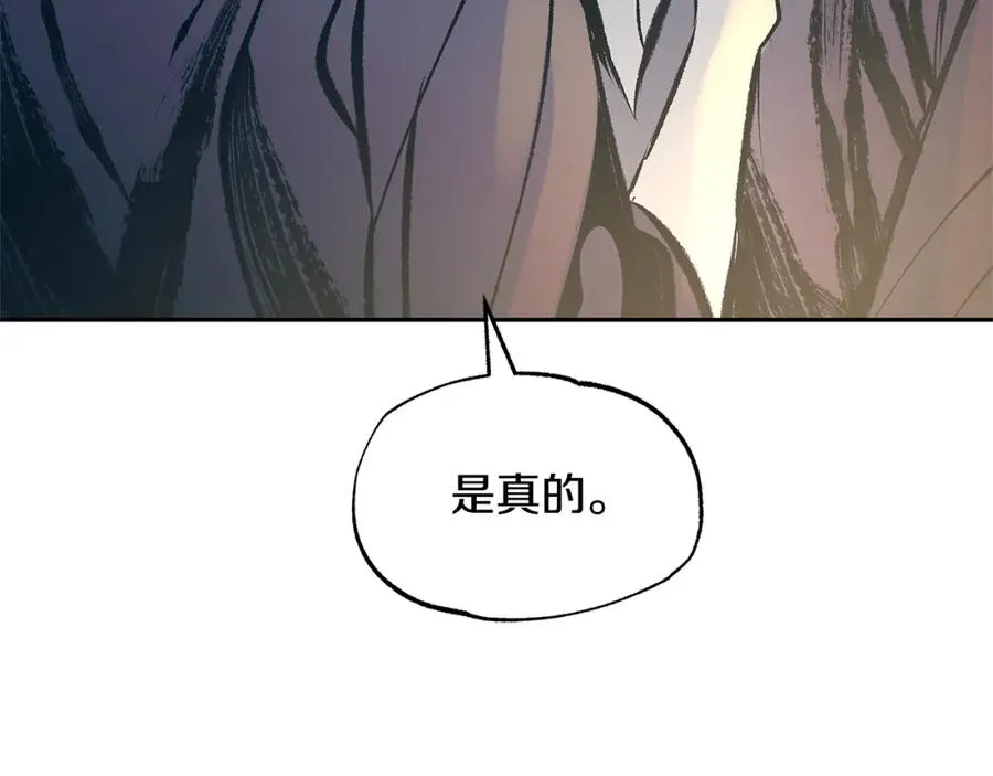 第55话 为什么躲我 第172页