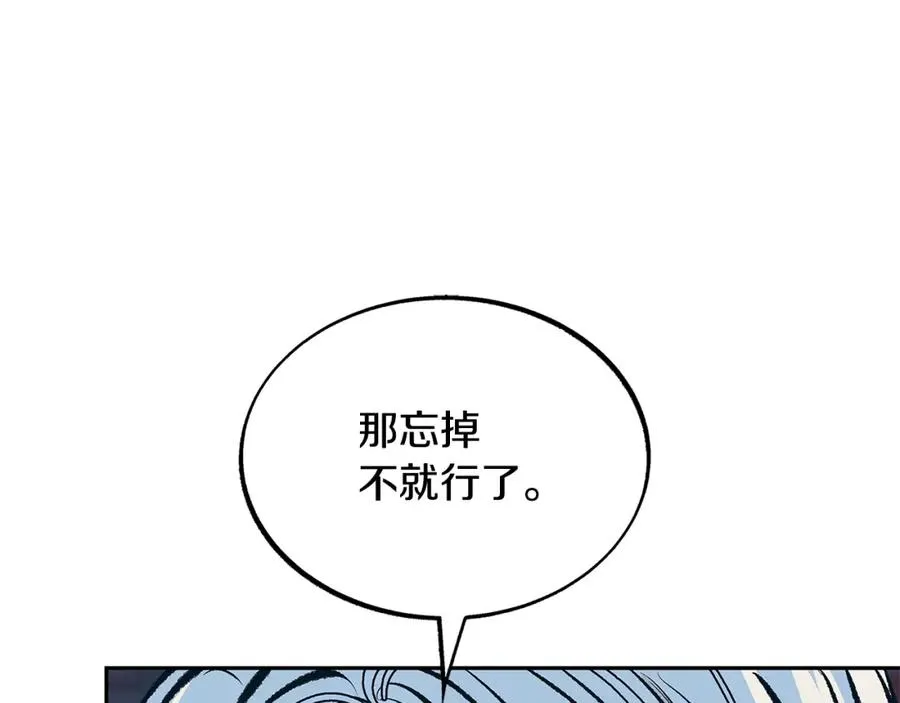 第55话 为什么躲我 第175页