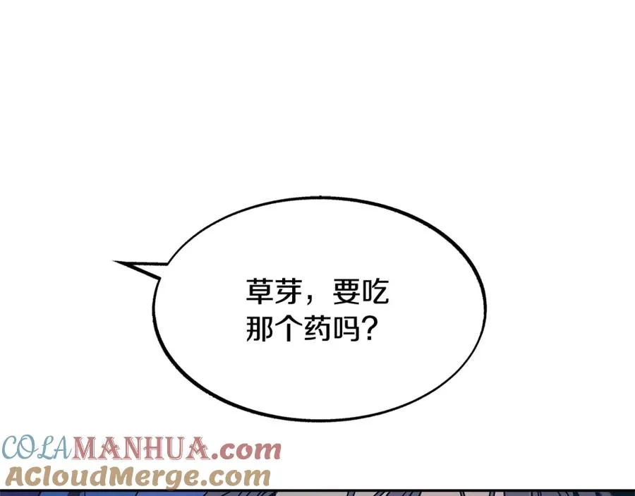 第56话 对不起 第5页