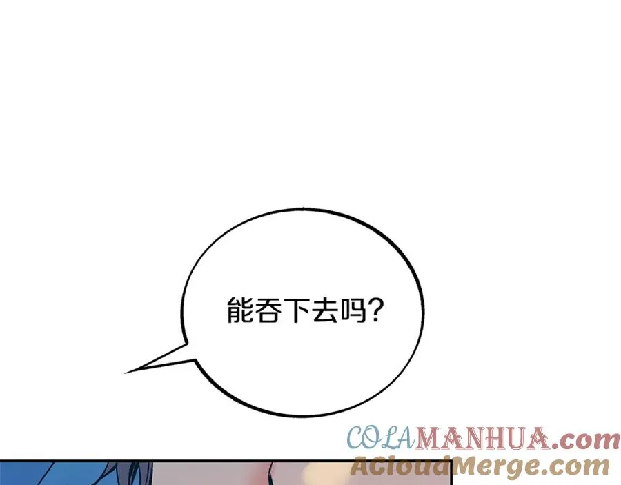 第56话 对不起 第13页