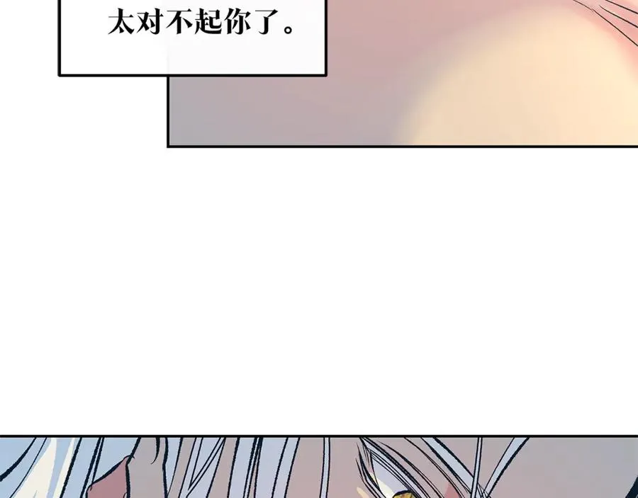 第56话 对不起 第16页