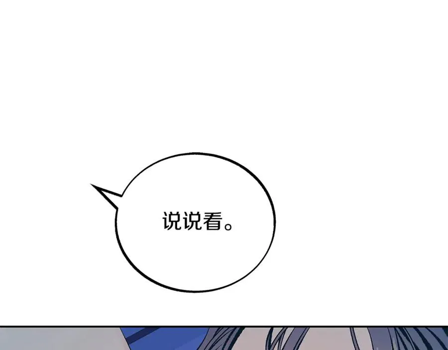 第56话 对不起 第22页
