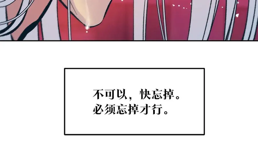 第56话 对不起 第31页