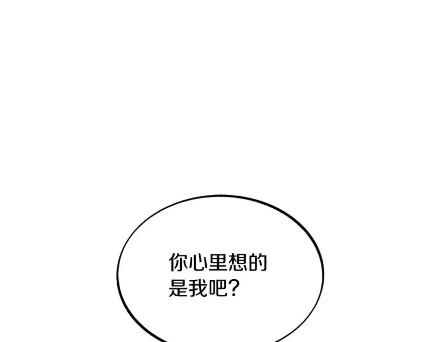第56话 对不起 第32页