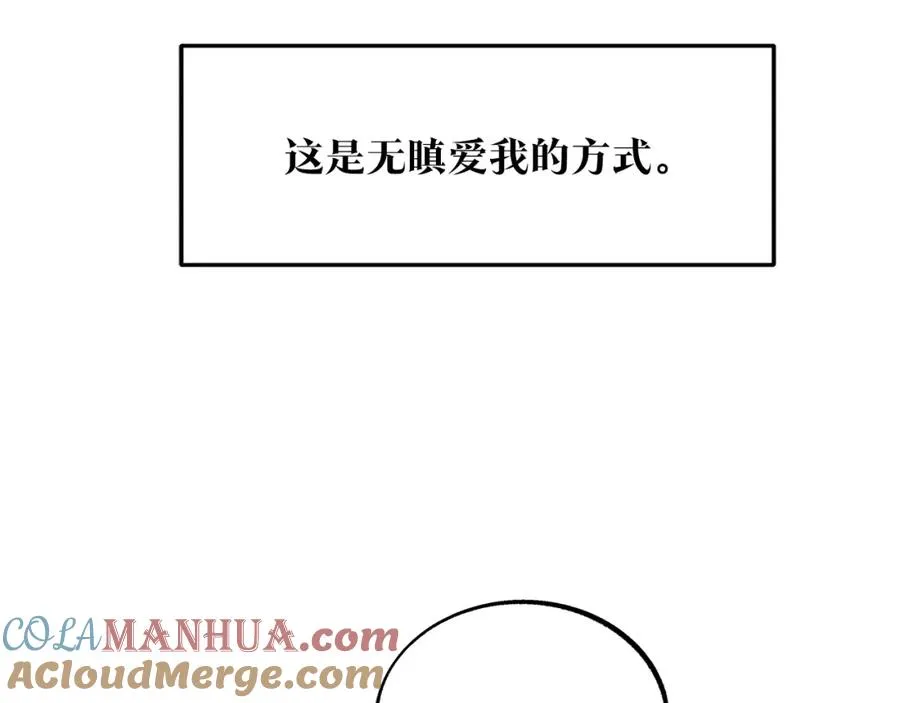 第56话 对不起 第69页