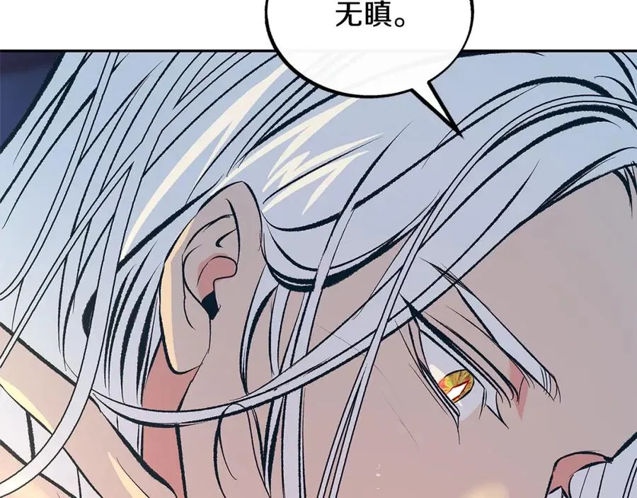 第56话 对不起 第70页