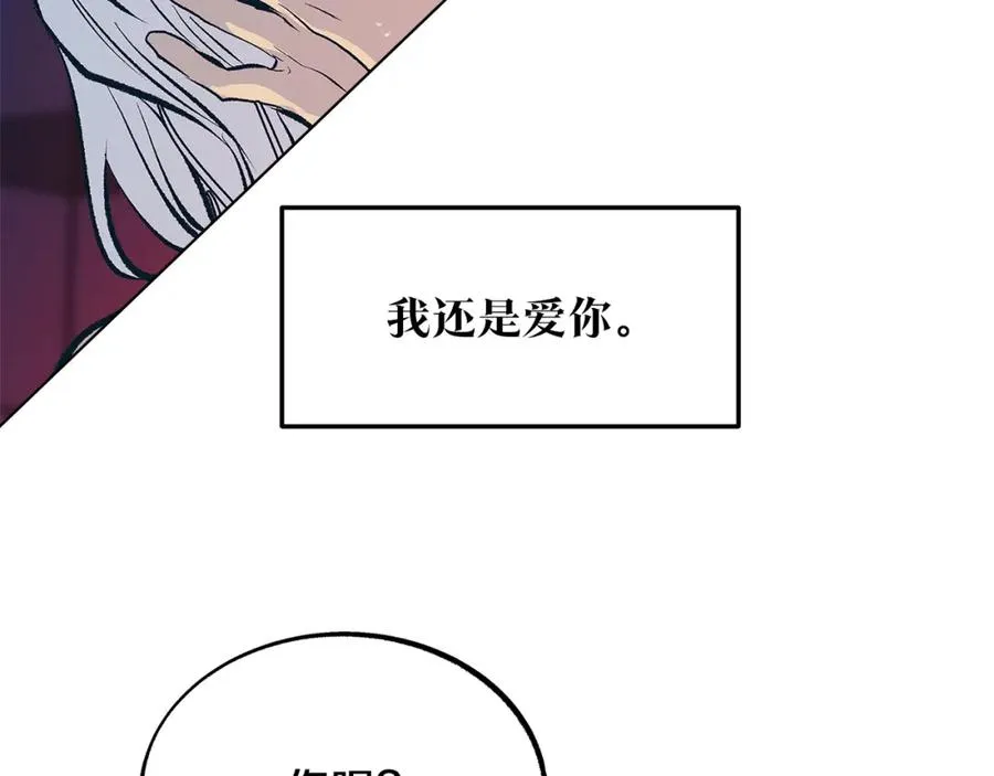 第56话 对不起 第75页