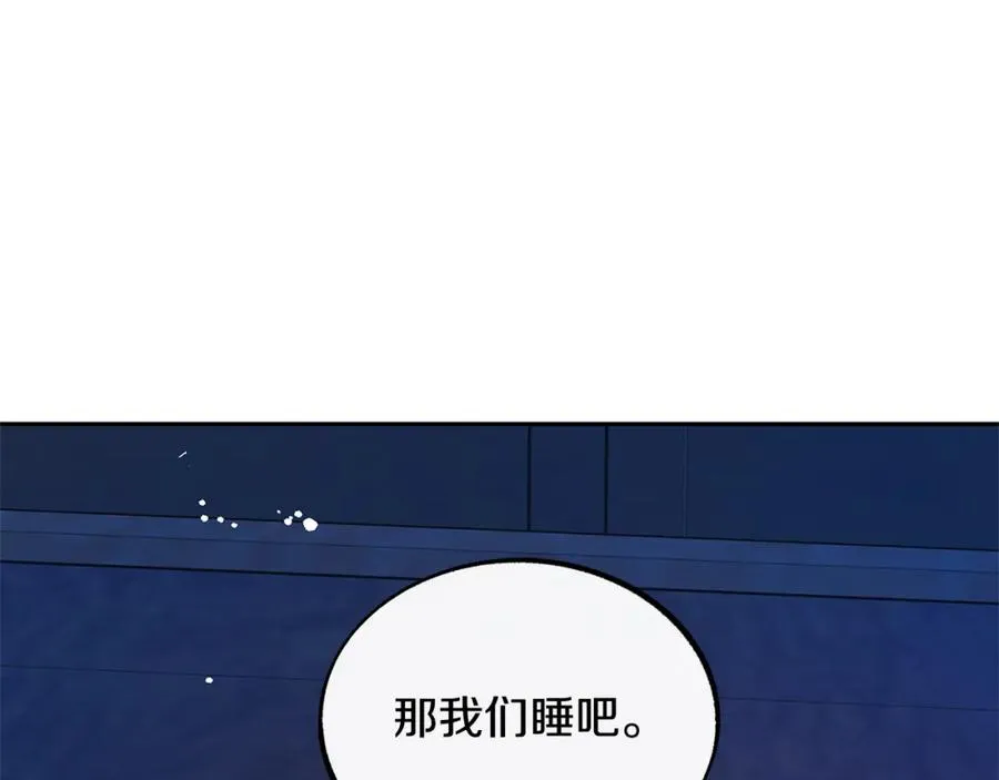 第56话 对不起 第79页