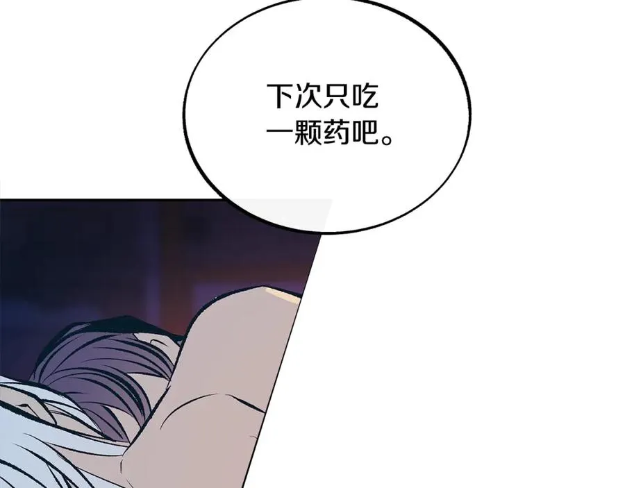 第56话 对不起 第82页