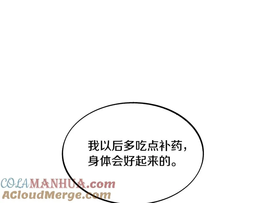 第56话 对不起 第85页