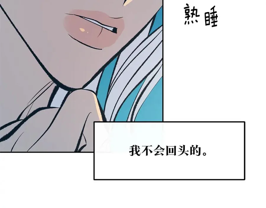 第56话 对不起 第104页