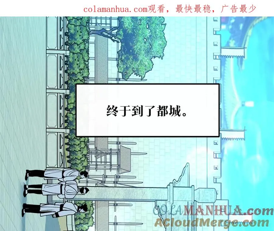 第二季完结篇 杀了你弟弟 第1页