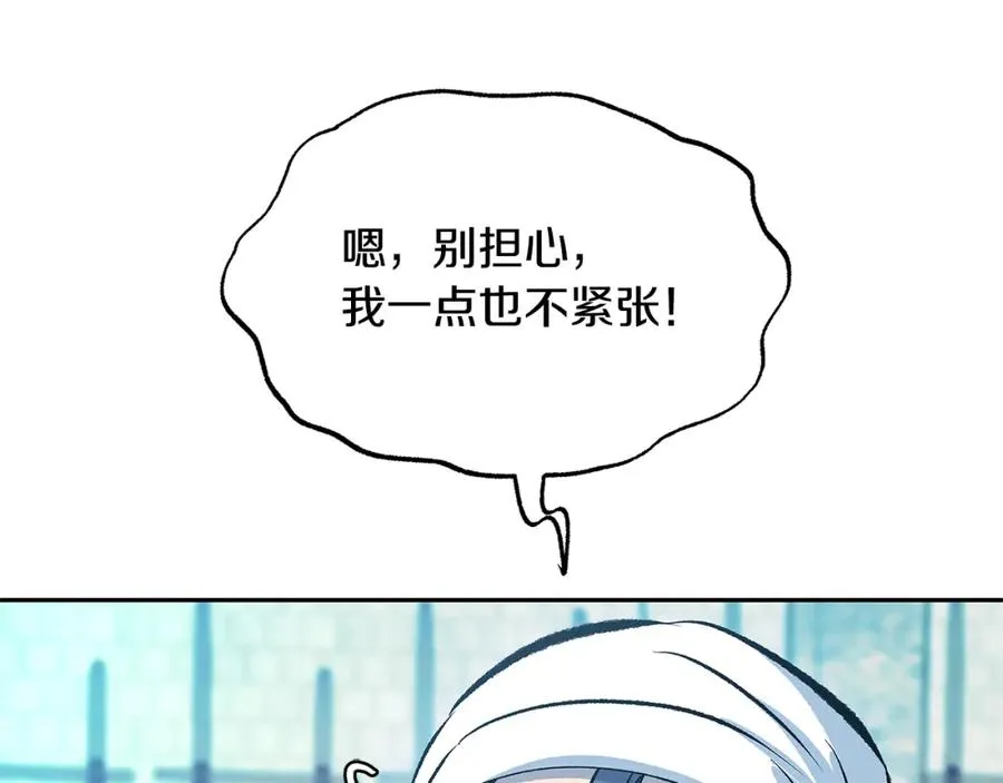 第二季完结篇 杀了你弟弟 第8页