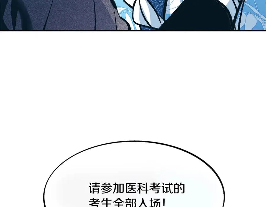 第二季完结篇 杀了你弟弟 第10页