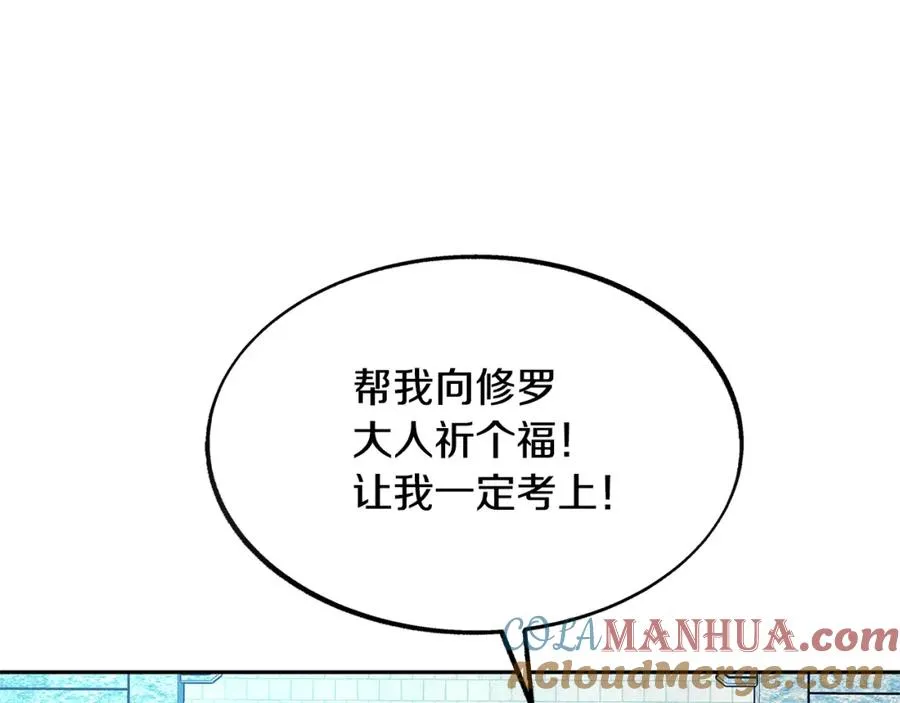 第二季完结篇 杀了你弟弟 第13页