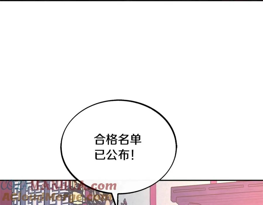 第二季完结篇 杀了你弟弟 第53页