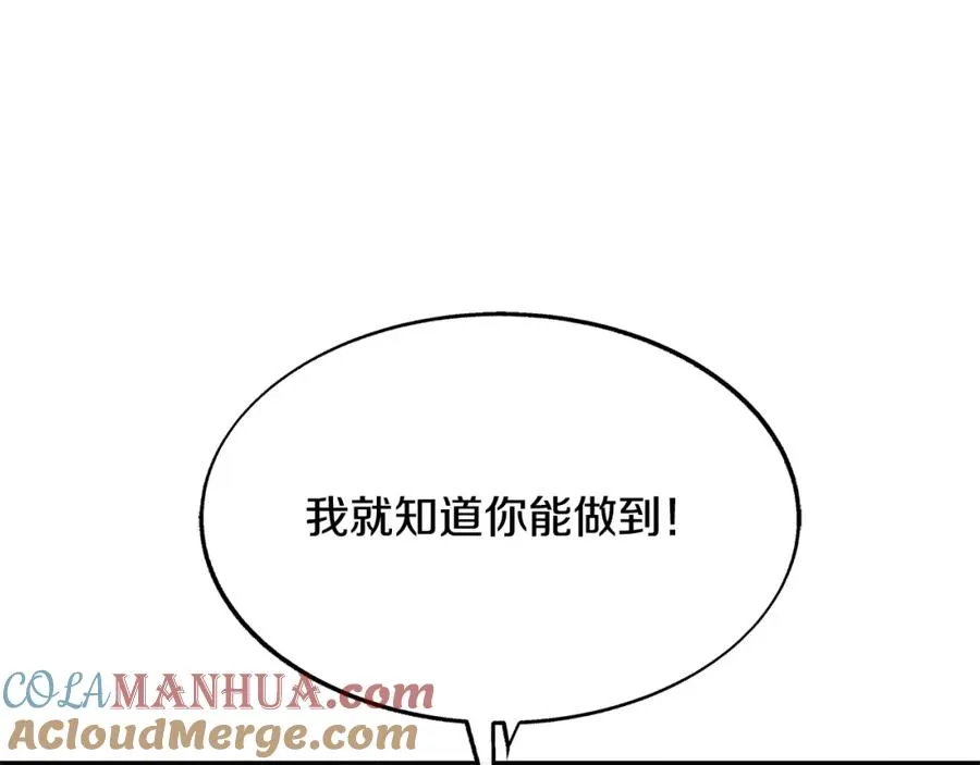 第二季完结篇 杀了你弟弟 第81页