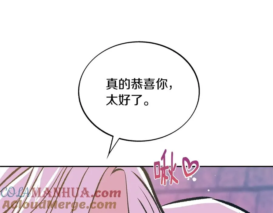 第二季完结篇 杀了你弟弟 第93页