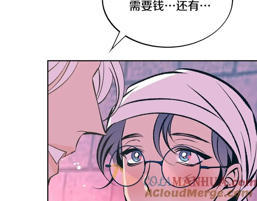 第二季完结篇 杀了你弟弟 第97页