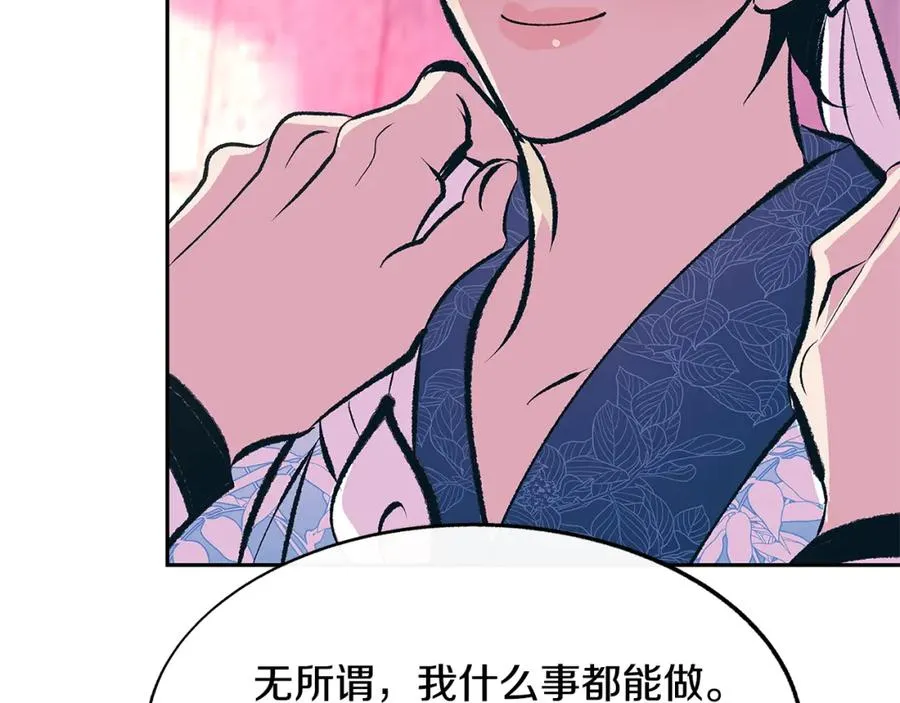 第二季完结篇 杀了你弟弟 第98页