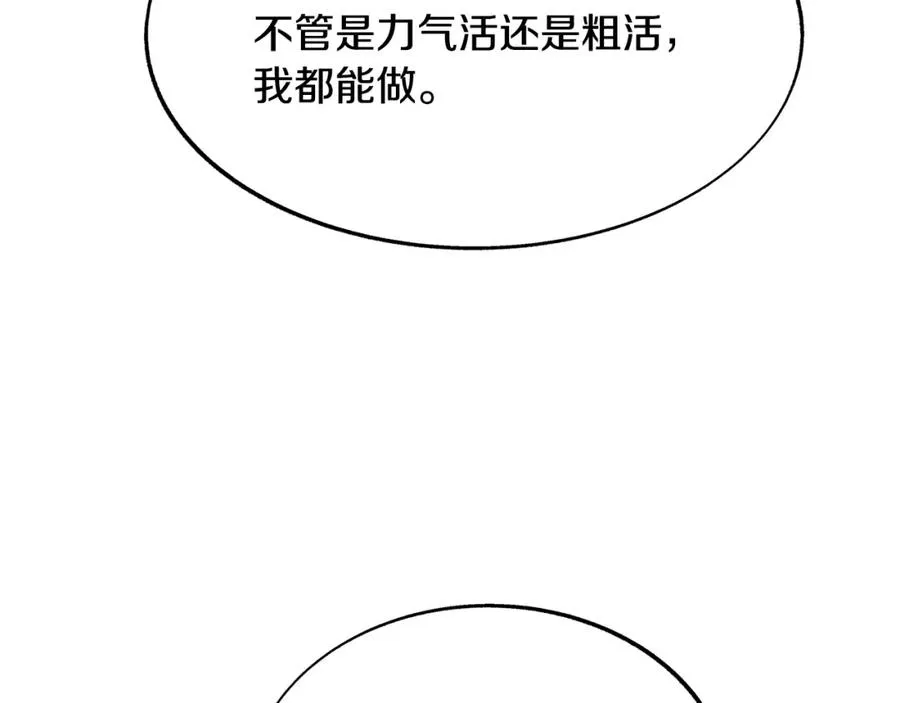 第二季完结篇 杀了你弟弟 第99页