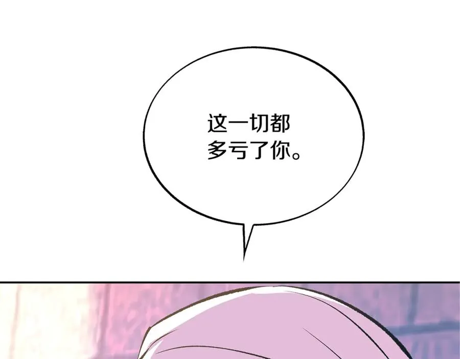 第二季完结篇 杀了你弟弟 第106页