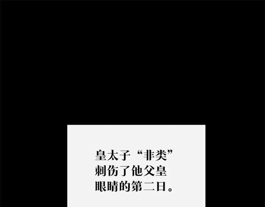第二季完结篇 杀了你弟弟 第134页