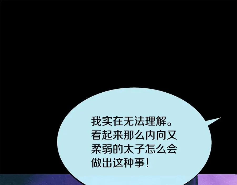 第二季完结篇 杀了你弟弟 第142页