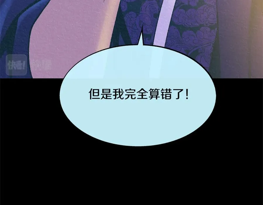 第二季完结篇 杀了你弟弟 第147页