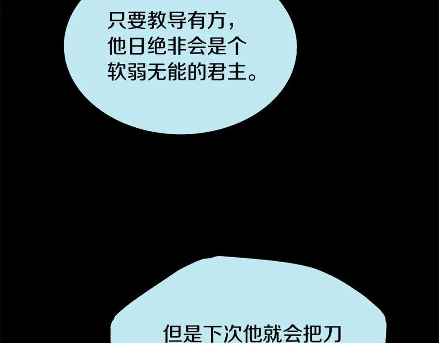第二季完结篇 杀了你弟弟 第156页