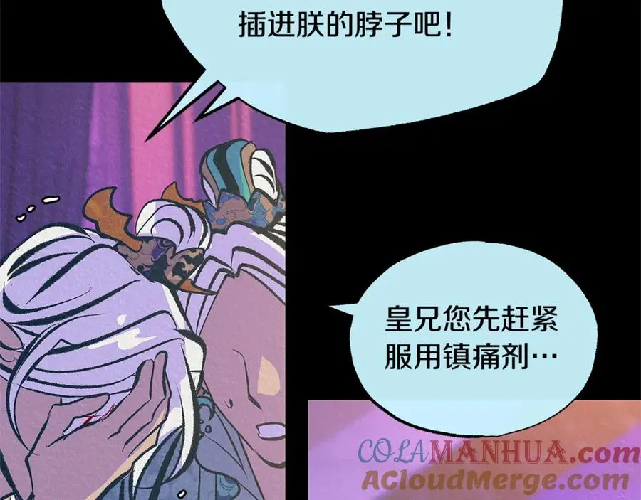 第二季完结篇 杀了你弟弟 第157页