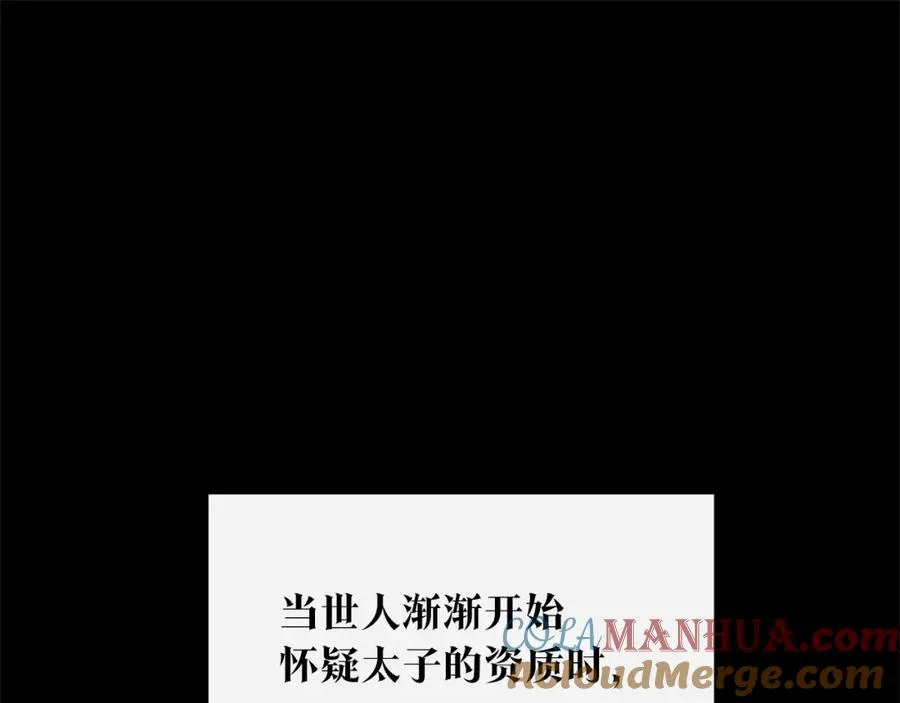第二季完结篇 杀了你弟弟 第165页