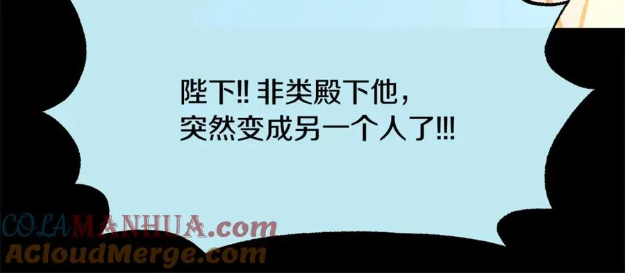 第二季完结篇 杀了你弟弟 第173页
