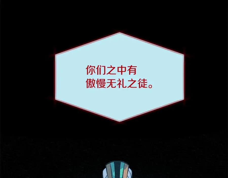 第二季完结篇 杀了你弟弟 第202页