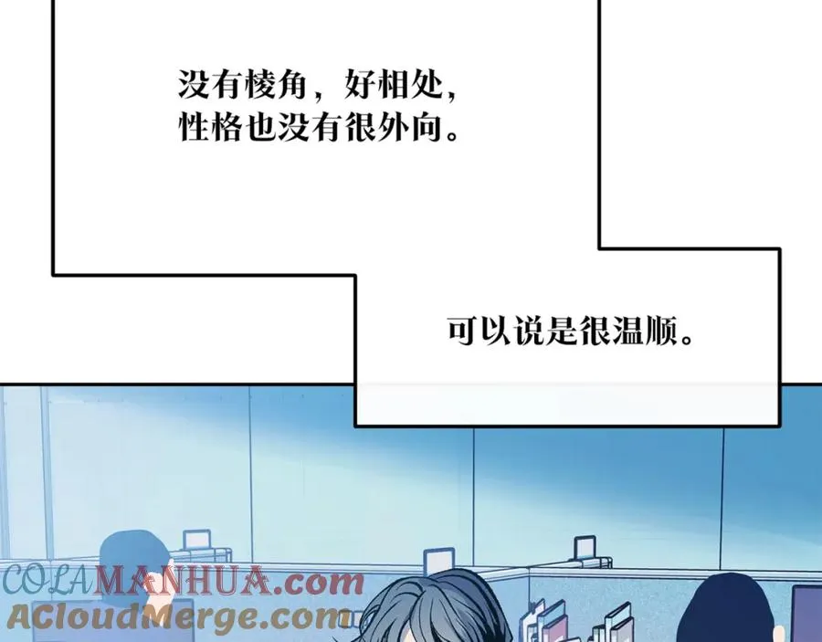 番外1 捡回家 第5页