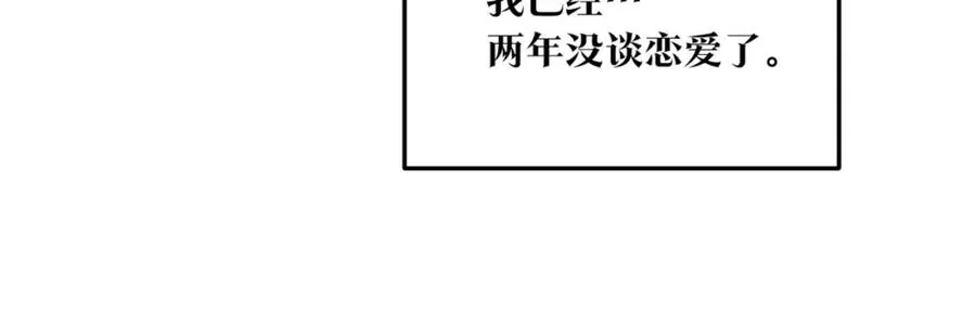 番外1 捡回家 第7页