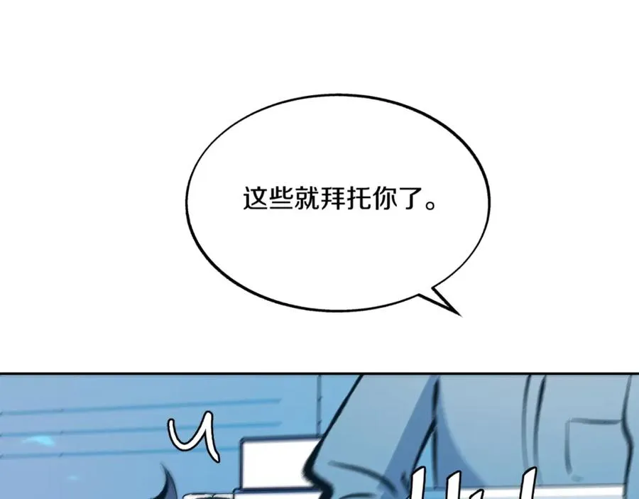 番外1 捡回家 第11页
