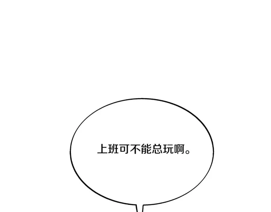 番外1 捡回家 第14页
