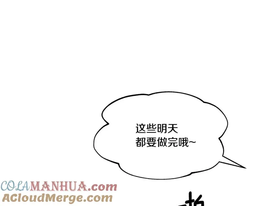 番外1 捡回家 第17页