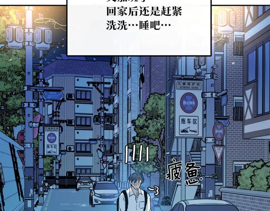 番外1 捡回家 第22页